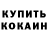 Кетамин VHQ Tariq Hassan