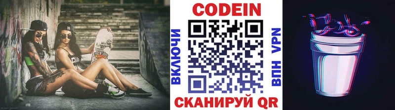 Codein Purple Drank  Дмитровск 