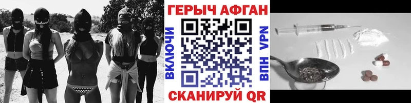 ГЕРОИН Heroin  Дмитровск 