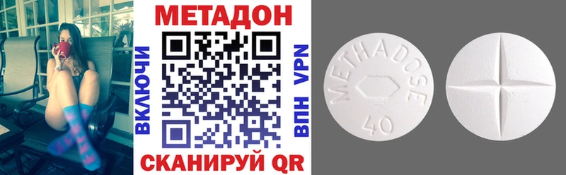 дарк нет как зайти  Дмитровск  МЕТАДОН кристалл 